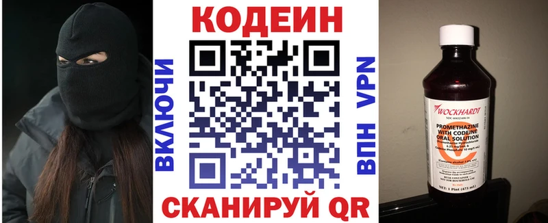купить   Бирск  Кодеин Purple Drank 