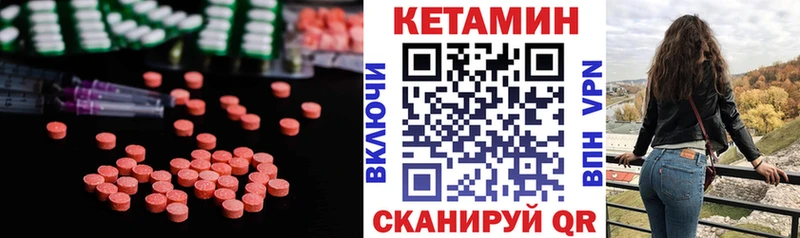 Кетамин ketamine  Бирск 
