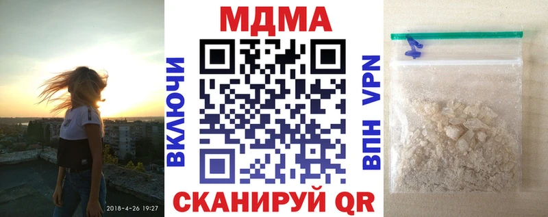 купить наркотик  Бирск  МДМА молли 